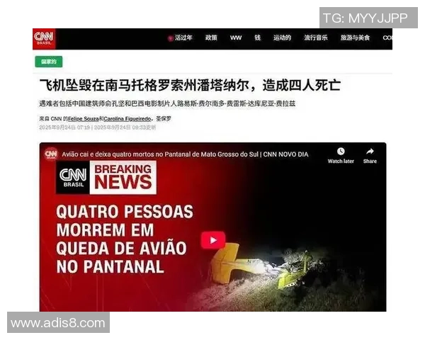 足球明星飞机失事引发全球哀悼各界悼念传奇球员的悲剧性离世 足球明星飞机失事引发全球哀悼各界悼念传奇球员的悲剧性离世